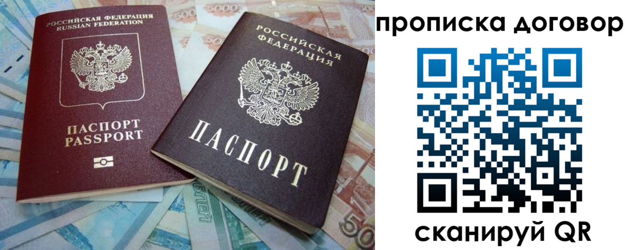 временная прописка в Кисловодске