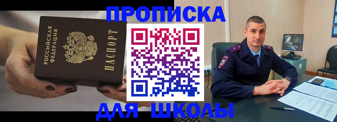 прописка в Кисловодске