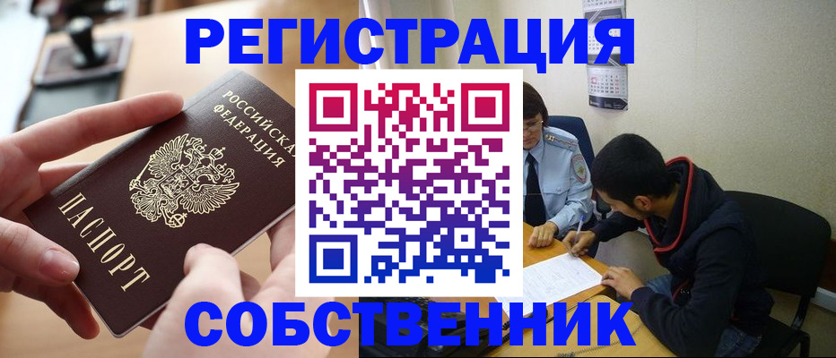 временная регистрация госуслуги в Кисловодске