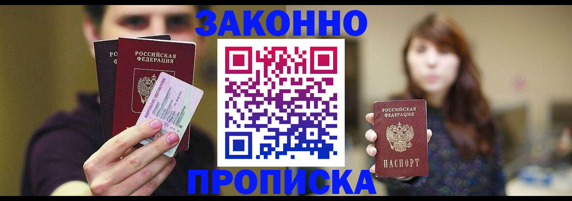 временная регистрация собственник в Кисловодске