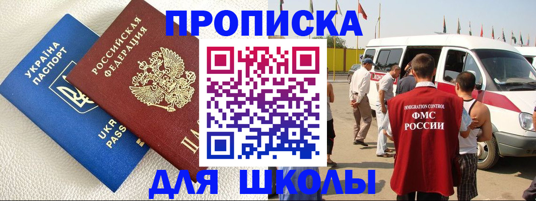 где прописаться в Кисловодске